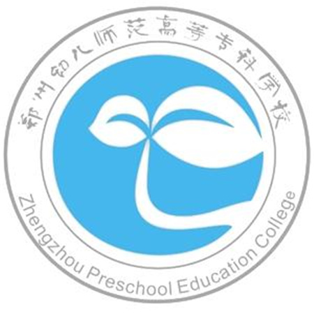 鄭州幼兒師范高等?？茖W校成人高考報名網_鄭州幼兒師范高等專科學校成人高考報名入口