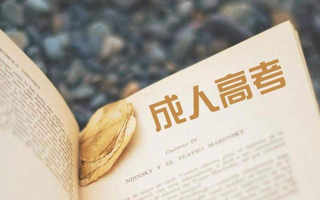 河南成人大專畢業(yè)證有用嗎