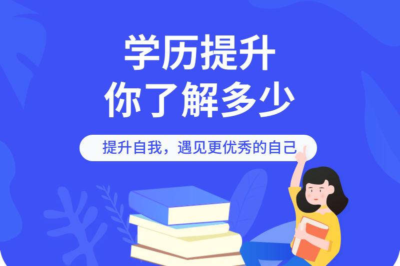 河南成人本科應屆生可以考研嗎